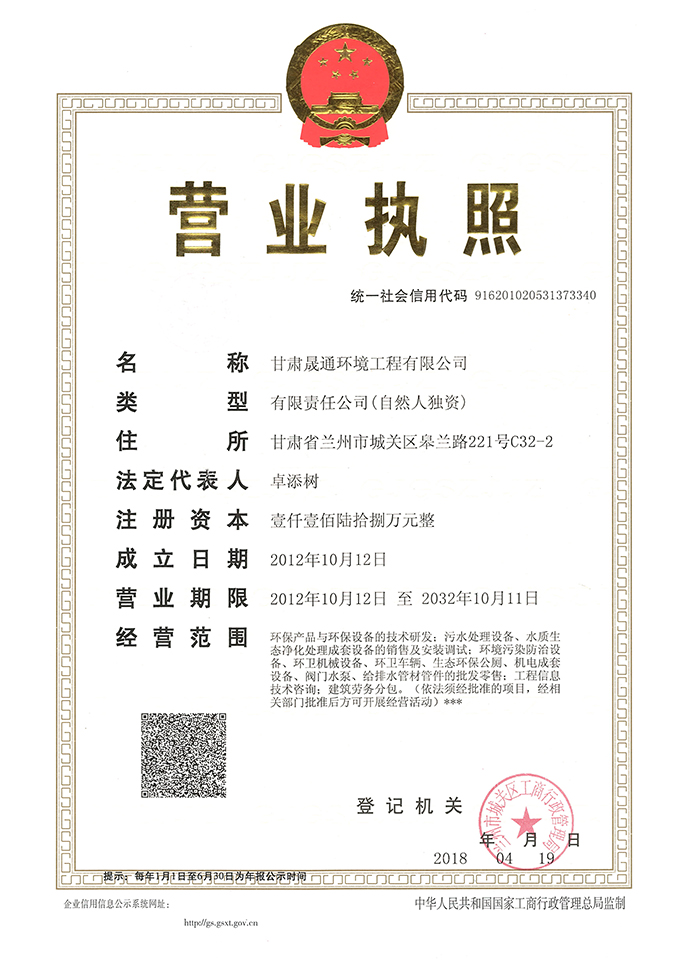 營業(yè)執(zhí)照