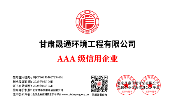 信用企業(yè)